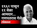 Sangol EX MLA Ganapatrao Deshmukh Passed Away In Solapur | गणपतराव देशमुख यांचे अल्पशा आजाराने निधन - Marathi News | MLA Ganapatrao has visited 11 times since 1962 Big news; Ganapatrao Deshmukh passes away | Latest maharashtra Videos at Lokmat.com