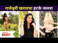 राजेश्वरी खरातचा एका गाण्यावर हटके जलवा | Rajeshwari Kharat New Dance Video | Lokmat Filmy - Marathi News | Rajeshwari Kharatcha Hatke Jalwa on a song | Rajeshwari Kharat New Dance Video | Lokmat Filmy | Latest filmy Videos at Lokmat.com
