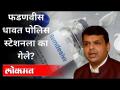 दमणच्या कंपनीचे गौडबंगाल काय? Devendra Fadanvis | Atul Kulkarni | Remdesivir | Daman | Brooke Pharma - Marathi News | What is Daman's company? Devendra Fadanvis | Atul Kulkarni | Remdesivir | Daman | Brooke Pharma | Latest maharashtra Videos at Lokmat.com