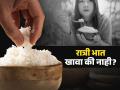 सडपातळ लोकांनी रात्री भात खावा की नाही? पाहा काय आहे भात खाण्याचा आयुर्वेद नियम - Marathi News | Ayurvedic rules for eating rice vata dosha types people | Latest sakhi News at Lokmat.com