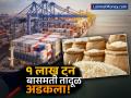युद्धाचा भारताला फटका! १ लाख टन बासमती तांदूळ बंदरात अडकला, २००० कोटींवर टांगती तलवार? - Marathi News | Indian Basmati Rice Exports Stuck Iran-Israel Conflict Halts 1 Lakh Ton Shipments | Latest business News at Lokmat.com