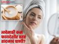चेहऱ्यावर तांदळाचं पाणी लावल्याने काय होतं? जाणून घ्या कसं लावाल! - Marathi News | Benefits of rice water for skin know how to use it | Latest beauty News at Lokmat.com