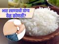 रात्री मऊमऊ पांढरा भात खाल्ल्यानं वजन वाढतं का? ‘ही’ खरी भात खाण्याची योग्य वेळ - Marathi News | Dose eating rice at night increase belly fat and weight | Latest sakhi News at Lokmat.com