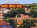 Asia’s Richest Village : आशिया खंडातील सर्वात श्रीमंत गाव; बँकांमध्ये ७,००० कोटींची FD, डॉलरमध्ये येतो पैसा - Marathi News | Asias richest village Madhapur in Gujarat with Rs 7000 crore in banks | Latest business Photos at Lokmat.com
