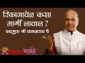 रिकामावेळ कसा मार्गी लावाल? - Marathi News | How to manage free time? | Latest bhakti Videos at Lokmat.com