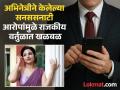 अभिनेत्रीला अश्लील मेसेज करणारा युवा नेता निघाला काँग्रेसचा आमदार, वाद होताच दिला पदाचा राजीनामा - Marathi News | Who is the young leader who sent obscene messages to the actress? Shocking information has come to light, connection with the national party | Latest filmy News at Lokmat.com