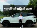 Rinku Rajguru New Car: रिंकू राजगुरुने खरेदी केली नवीकोरी कार, सोशल मीडियावर दाखवली झलक; किंमत माहितीये का? - Marathi News | Rinku Rajguru buys first own car Tata Harrier shares photo on social media | Latest filmy News at Lokmat.com