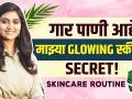 रिंकू राजगुरू अशी घेते तिच्या स्किनची काळजी | Rinku Rajguru Skincare Routine | Lokmat Sakhi - Marathi News | This is how Rinku Rajguru takes care of her skin Rinku Rajguru Skincare Routine | Lokmat Sakhi | Latest filmy Videos at Lokmat.com