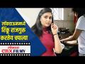लॉकडाऊनमध्ये रिंकू राजगुरू करतेय चपात्या - Marathi News | Rinku Rajguru chats in lockdown | Latest filmy Videos at Lokmat.com