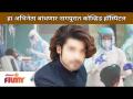 हा Actor बांधणार नागपूरात कोव्हिड हॉस्पिटल | Covid Hospital In Nagpur | Lokmat Filmy - Marathi News | The actor will build Kovid Hospital in Nagpur Covid Hospital In Nagpur | Lokmat Filmy | Latest filmy Videos at Lokmat.com