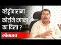 विजय वडेट्टीवारांना कोर्टाने दणका का दिला? Vijay Wadettiwar Passport | Maharashtra News - Marathi News | Why did the court slap Vijay Vadettivar? Vijay Wadettiwar Passport | Maharashtra News | Latest maharashtra Videos at Lokmat.com
