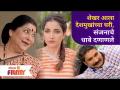 शेखर आला देशमुखांच्या घरी | संजनाचे धाबे दणाणले | Aai Kuthe Kay Karte | Lokmat Filmy - Marathi News | Shekhar came to Deshmukh's house संजनाचे धाबे दणाणले | Aai Kuthe Kay Karte | Lokmat Filmy | Latest filmy Videos at Lokmat.com