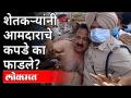 शेतकऱ्यांनी आमदाराचे कपडे का फाडले? Bjp MLA Arun Narang | India News - Marathi News | Why did the farmers tear the MLA's clothes? BJP MLA Arun Narang | India News | Latest national Videos at Lokmat.com