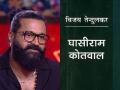'कांतारा'फेम ऋषभ शेट्टीने साकारला होता 'घाशीराम', गाजलेल्या मराठी नाटकाशी आहे 'हे' कनेक्शन - Marathi News | rishabh shetty kannada superstar once did role in ghasiram kotwal well known marathi play | Latest filmy News at Lokmat.com