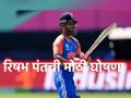 Rishabh Pant : मोठ्या मनाचा रिषभ पंत! 'ती' सर्व कमाई दान करणार; चाहत्यांना दिले वचन - Marathi News | team india player Rishabh Pant will donate all the earnings from YouTube for a good cause, read here details  | Latest cricket News at Lokmat.com