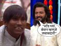 Bigg Boss Marathi 5 : कॅप्टन सूरजने बाप्पाचे मानले आभार; रितेश भाऊनेही दिलाय खास सल्ला - Marathi News | Bigg Boss Marathi 5 : Captain Sooraj thanks Bappa; Ritesh Bhau also gave special advice | Latest filmy News at Lokmat.com