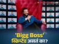 Bigg Boss Marathi 5 : 'बिग बॉस' मराठी आहे स्क्रिप्टेड? रितेश देशमुखने सांगूनच टाकलं - Marathi News | Bigg Boss Marathi 5 : Is 'Bigg Boss' Marathi scripted? Ritesh Deshmukh said it | Latest filmy News at Lokmat.com
