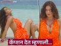 क्रिकेटपटूशी जोडलं गेलं नाव, नंतर केलं अनफॉलो; मालदीवच्या बीचवर 'तिचा' हॉट लूक - Marathi News | rj mahvash maldives beach look in orange dress looks stunning gives beach vibes | Latest filmy Photos at Lokmat.com