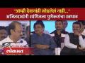 पुणेरी पाट्या, पुणेरी नावं...अजित पवारांची तुफान फटकेबाजी - Marathi News | Puneri plates, Puneri names... Ajit Pawar's stormy shots | Latest politics Videos at Lokmat.com