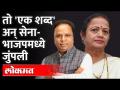 'त्या' एका शब्दावरुन शिवसेना-भाजपमध्ये वाद सुरु झालाय | Ashish Shelar VS Kishori Pednekar - Marathi News | Dispute started between Shiv Sena and BJP over one word Ashish Shelar VS Kishori Pednekar | Latest maharashtra Videos at Lokmat.com