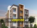 भाड्याच्या घरांची मागणी वाढली, पण पुरवठा कमी; मुंबई, पुण्यासह 'या' शहरांमध्ये रेंट महागलं - Marathi News | Demand for rental housing rises but supply falls Rent became expensive in some cities including Pune mumbai | Latest business News at Lokmat.com