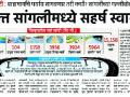 महामार्गाच्या दुर्दशेची जिल्हाधिकाऱ्यांकडून गंभीर दखल - लोकमतचा प्रभाव - Marathi News |  Critical interference by the Collector of the highway - the impact of Lokmat | Latest sangli News at Lokmat.com