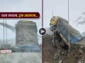 Video: डोंगराळ मार्गावरून जात असताना अचानक रस्ता खचला, बघता-बघता ट्रक आत रूतला अन् मग... - Marathi News | Video: While driving on a mountain road suddenly landslide truck crashed into it and then | Latest social-viral News at Lokmat.com