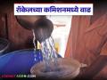 रॉकेल विक्रेत्यांच्या कमिशनमध्ये केली दुप्पट वाढ; प्रति लिटर आता किती मिळणार कमिशन? - Marathi News | Kerosene sellers' commission doubled; How much commission will they get per liter now? | Latest agriculture News at Lokmat.com