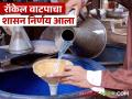रॉकेल वाटपाचा जीआर आला; आता एका रेशन कार्डवर नक्की किती रॉकेल मिळणार? वाचा सविस्तर - Marathi News | The GR for kerosene distribution has arrived; exactly how much kerosene will you get on one ration card? Read in detail | Latest agriculture News at Lokmat.com