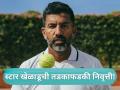 Retirement: स्टार खेळाडूनं चाहत्यांना दिला मोठा धक्का, अचानक केली निवृत्तीची घोषणा! - Marathi News | Indian Tennis Icon Rohan Bopanna announces retirement after 22-year career | Latest other-sports News at Lokmat.com