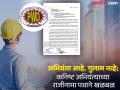 अभियंता आहे, गुलाम नव्हे! अभियंत्याच्या राजीनामा पत्राने सार्वजनिक बांधकाम विभागात खळबळ - Marathi News | I am an engineer, not a slave! Junior engineer's resignation letter creates a stir in the Public Works Department | Latest dharashiv News at Lokmat.com