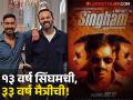 'सिंघम अगेन'चं शूट पूर्ण, रोहित शेट्टीने शेअर केला अजय देवगणसोबतचा Video; चाहते भावूक - Marathi News | Rohit Shetty shares video with Ajay Devgn after wrapping Singham Again says 13 years of Singham and 33 years of brotherhood | Latest filmy News at Lokmat.com