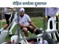 Aus vs Ind: रोहित शर्माला नेट्समध्ये गुडघ्याला दुखापत, फलंदाजी करणं थांबवलं, 'टीम इंडिया'चं वाढलं टेन्शन - Marathi News | Rohit Sharma injured in net practice after KL Rahul captain quits batting will he miss Aus vs Ind 4th Test at MCG | Latest cricket News at Lokmat.com
