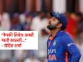 IND vs AUS 3rd ODI: "नेमकी तिथेच आम्ही माती खाल्ली..."; Rohit Sharma ने सांगितलं पराभवाचं कारण - Marathi News | IND vs AUS 3rd ODI Live Rohit Sharma points out real reason behind Team India loss to Australia says we failed in this thing | Latest cricket Photos at Lokmat.com
