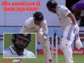 Rohit Sharma ला निवांतपणा नडला? सेट झाल्यावर अशी गमावली विकेट (VIDEO) - Marathi News | Rohit Sharma defends the ball perfectly, but it hits the stumps (VIDEO) | Latest cricket News at Lokmat.com