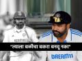 Rohit Sharma, IND vs AUS: "हा निव्वळ मूर्खपणा ठरेल, रोहितला उगाच 'बळीचा बकरा' बनवू नका"; माजी क्रिकेटर संतापला - Marathi News | It will be lamb to the slaughter house if Rohit Sharma open the innings in Gabba Test said former Indian cricketer | Latest cricket Photos at Lokmat.com