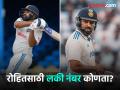 रोहित शर्मासाठी कोणता नंबर ठरलाय लकी?; टेस्टमध्ये कोणत्या क्रमांकावर कशी राहिलीये कामगिरी - Marathi News | Rohit Sharma Test record at different batting positions Ahead of Adelaide Pink Ball Test | Latest cricket Photos at Lokmat.com