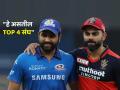 IPL 2025: "हे' चार संघ Playoffs मध्ये दिसतील," भारताच्या माजी क्रिकेटपटूची भविष्यवाणी - Marathi News | Former Indian Cricketer Kiran More predics 4 team which will qualify for Playoffs with Mumbai Indians | Latest cricket News at Lokmat.com