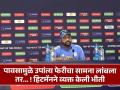पाकिस्तानच्या आरोपांपासून ते ऑस्ट्रेलिया स्पर्धेबाहेर होण्याच्या प्रश्नावर Rohit Sharmaची भन्नाट बॅटिंग - Marathi News | T20 World Cup 2024 Semi Final IND vs ENG : Rohit Sharma press conference on Inzamam ball tampering allegation-every team is reverse swinging. It is needed to open your minds. We are not playing in England/Australia  | Latest cricket News at Lokmat.com