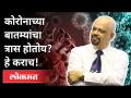 नकारात्मक बातम्यांवर उपाय काय? Dr Rajendra Barve On Negative News | Maharashtra News - Marathi News | What is the solution to negative news? Dr Rajendra Barve On Negative News | Maharashtra News | Latest maharashtra Videos at Lokmat.com