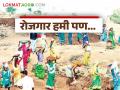 Rojagara Hami: रोजगार हमी... पण मजुरांच्या मूलभूत गरजाच राहिल्या उपेक्षित! वाचा सविस्तर - Marathi News | latest news Rojagara Hami: Employment guarantee... but the basic needs of the laborers remain neglected! Read in detail | Latest agriculture News at Lokmat.com