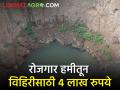 एक एकर जमीन असणाऱ्यांनाही मिळणार रोजगार हमीतून विहिरीचा लाभ - Marathi News | Even those who own an acre of land will get the benefit of a well through employment guarantee scheme | Latest agriculture News at Lokmat.com
