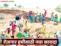 रोजगार हमी योजनेसाठी मनरेगाच्या जागी लागू होणार 'हा' नवीन कायदा; कसा होणार फायदा? - Marathi News | This new law will replace MNREGA for employment guarantee scheme; How will it benefit? | Latest agriculture News at Lokmat.com