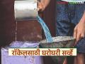 रॉकेल वाटपासाठी पुरवठा विभागाकडून घरोघरी सर्व्हे, 'ही' अट बंधनकारक, तरच मिळणार रॉकेल - Marathi News | Latest News House-to-house survey by the supply department for distribution of kerosene | Latest agriculture News at Lokmat.com