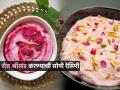 Rose Shrikhanda Recipe : गुलाबी रंगाचे चविष्ट रोज श्रीखंड आणि पुरी म्हणजे जि‍भेसाठी मेजवानीच, पाहा रेसिपी - Marathi News | Rose Shrikhanda Recipe: Delicious pink colored Rose Shrikhanda and Puri best combination ever, see the recipe | Latest sakhi News at Lokmat.com