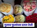 Valentine Rose Market : 'व्हॅलेंटाइन वीक' आजपासून सुरु; वाचा गुलाबाला काय मिळतोय दर? - Marathi News | Valentine Rose Market : 'Valentine Week' starts today; Read what price is being paid for roses? | Latest agriculture News at Lokmat.com