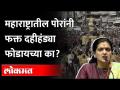 Rupali Thombare : शिंदे, फडणवीस सत्कार सोहळे, देवदर्शनात व्यस्त, रुपाली ठोंबरेंनी चांगलंच सुनावलं - Marathi News | Rupali Thombare : Shinde, Fadnavis felicitation ceremony, busy with Devdarshan, Rupali Thombare narrated well | Latest maharashtra Videos at Lokmat.com