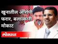 राज्यात गुन्हेगार मोकाट | पोलिसांचे हात कोणी बांधले? Anil Deshmukh, Gaja Marne, Sanjay Rathod - Marathi News | Mokat criminals in the state | Who tied the hands of the police? Anil Deshmukh, Gaja Marne, Sanjay Rathod | Latest maharashtra Videos at Lokmat.com