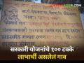 देवगाव : मनरेगा अन् कृषी विभागाच्या योजनांचे सर्वांत जास्त लाभार्थी असणारं एकमेव गाव! - Marathi News | | Latest agriculture News at Lokmat.com
