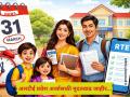 RTE admission : पालकांनो लक्ष द्या ...! आरटीई प्रवेश अर्ज भरण्यास आता ३१ मार्चपर्यंत मुदतवाढ - Marathi News | pune news deadline for filing RTE admission applications extended till March 31 | Latest pune News at Lokmat.com